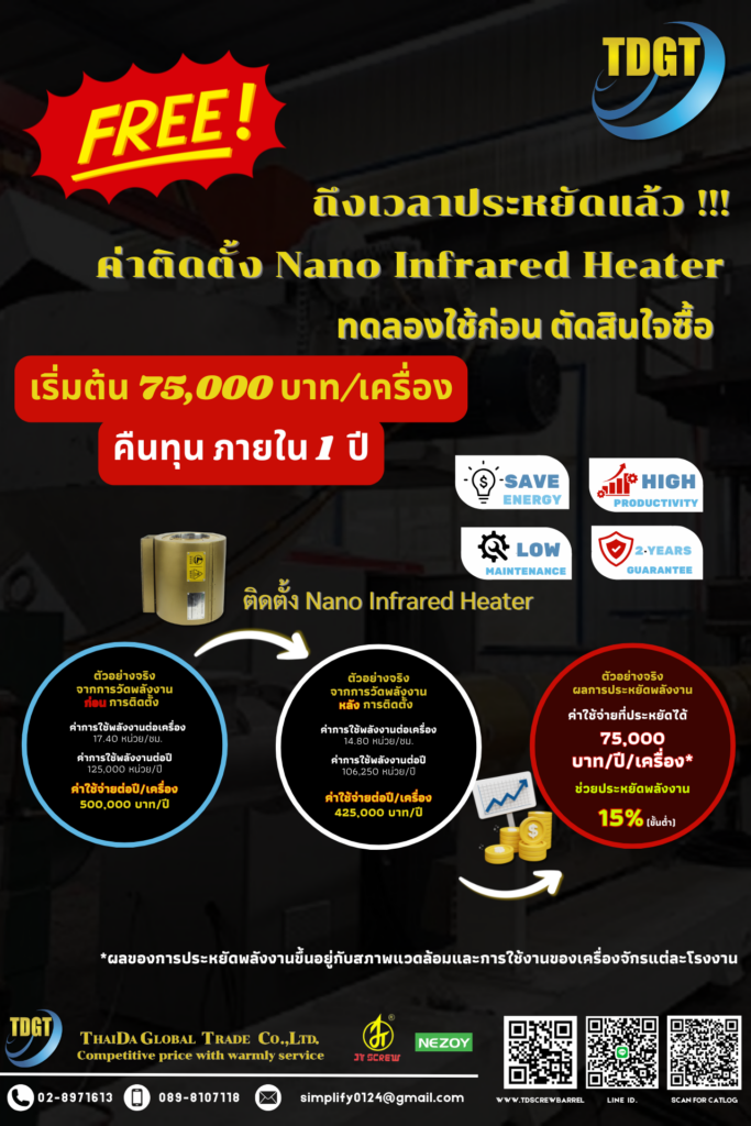 IR Heater